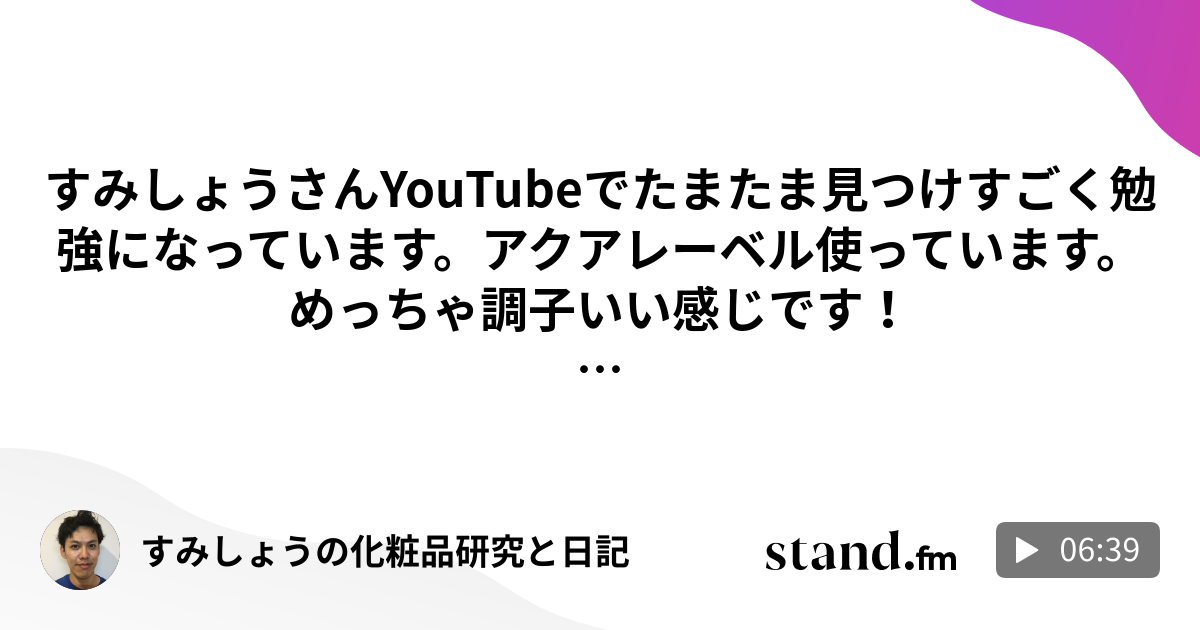 しょう 化粧品 すみ