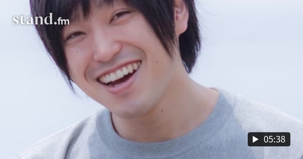 フリーランス思考で生きよう!自責を磨いて自分らしい人生を - おもしろい毎日♪ | stand.fm