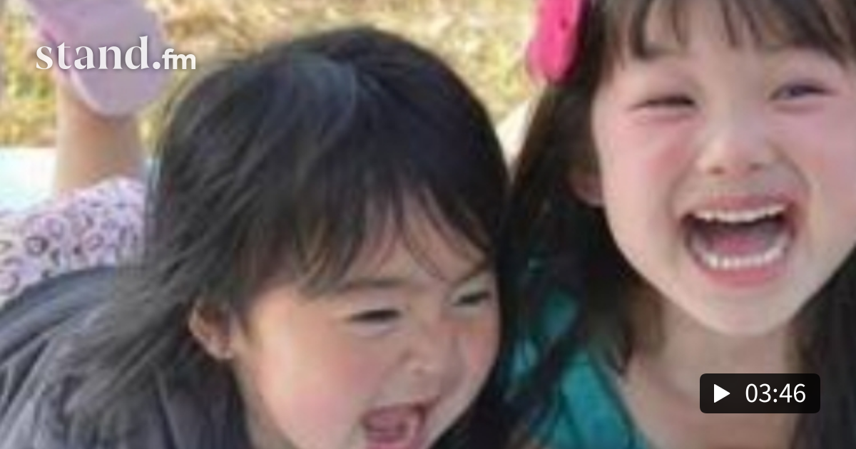 子供と仲良くなる方法 スタエフ小学校お笑いクラブSPP stand.fm