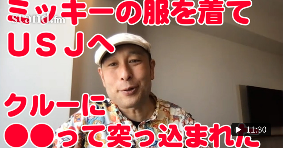 あのusjがインスタライブ ターミネーターの綾小路麗華が生オンライン配信 テーマパークでわくわくラジオ Stand Fm