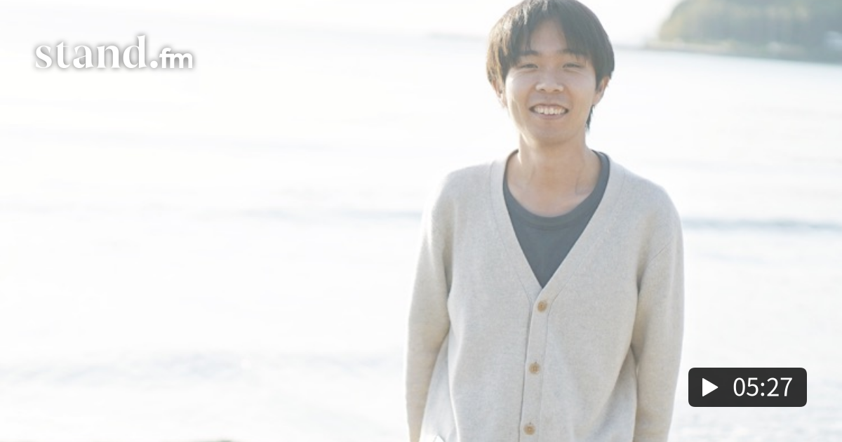 129 嫌なことから逃げても、好きなことからは逃げない 繊細さん(HSP)のためのちょっと良くなるラジオ