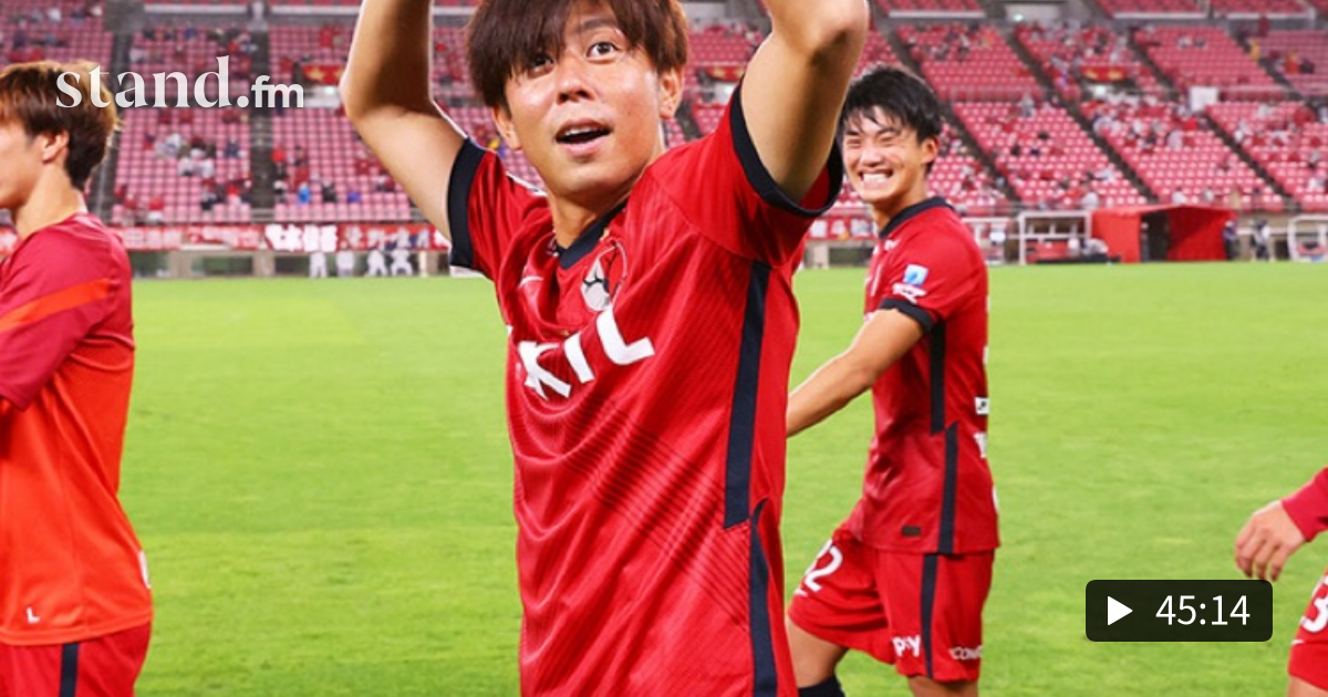 鹿島アントラーズチャンネル Stand Fm