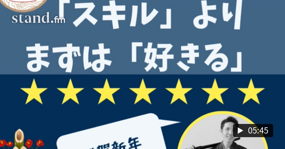 118 ドラえもんの著作権はいつまで保護される 青ほっしー ビジネスに役立つ法律などの話 Stand Fm