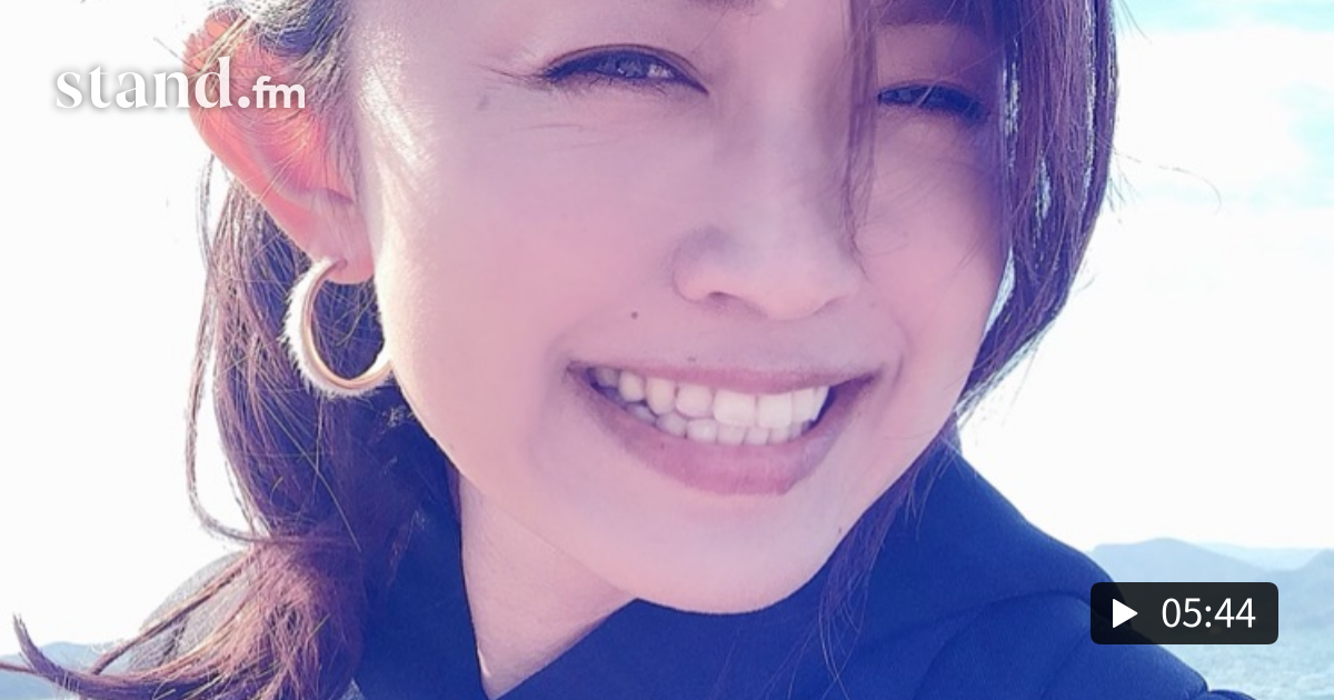 内面美を磨く Self Love Radio Stand Fm