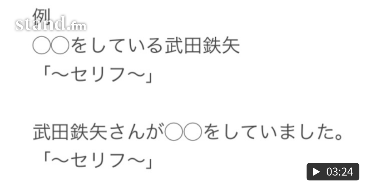 バンバン 26歳 が趣味とモノマネとrapをするチャンネル Stand Fm