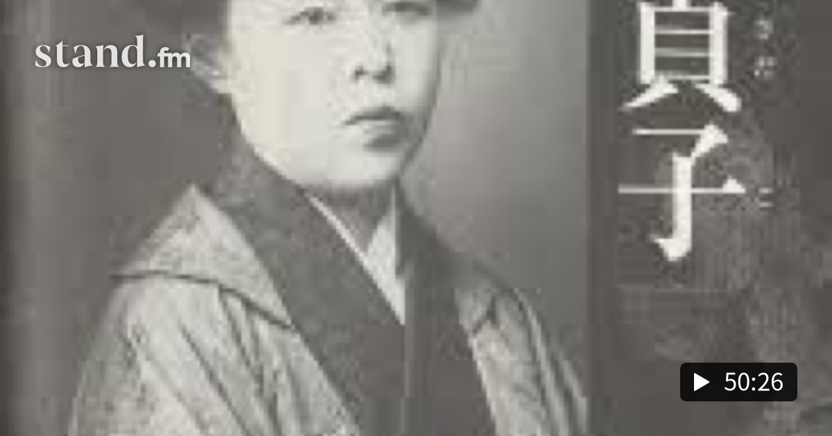 第43回/『日本の霊能者暦伝』4人目は映画「リング」のモデル高橋貞子