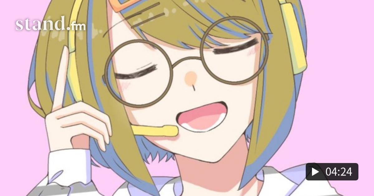 お疲れサマンサ〜 なちゅ楽育ラジオ♬ stand.fm