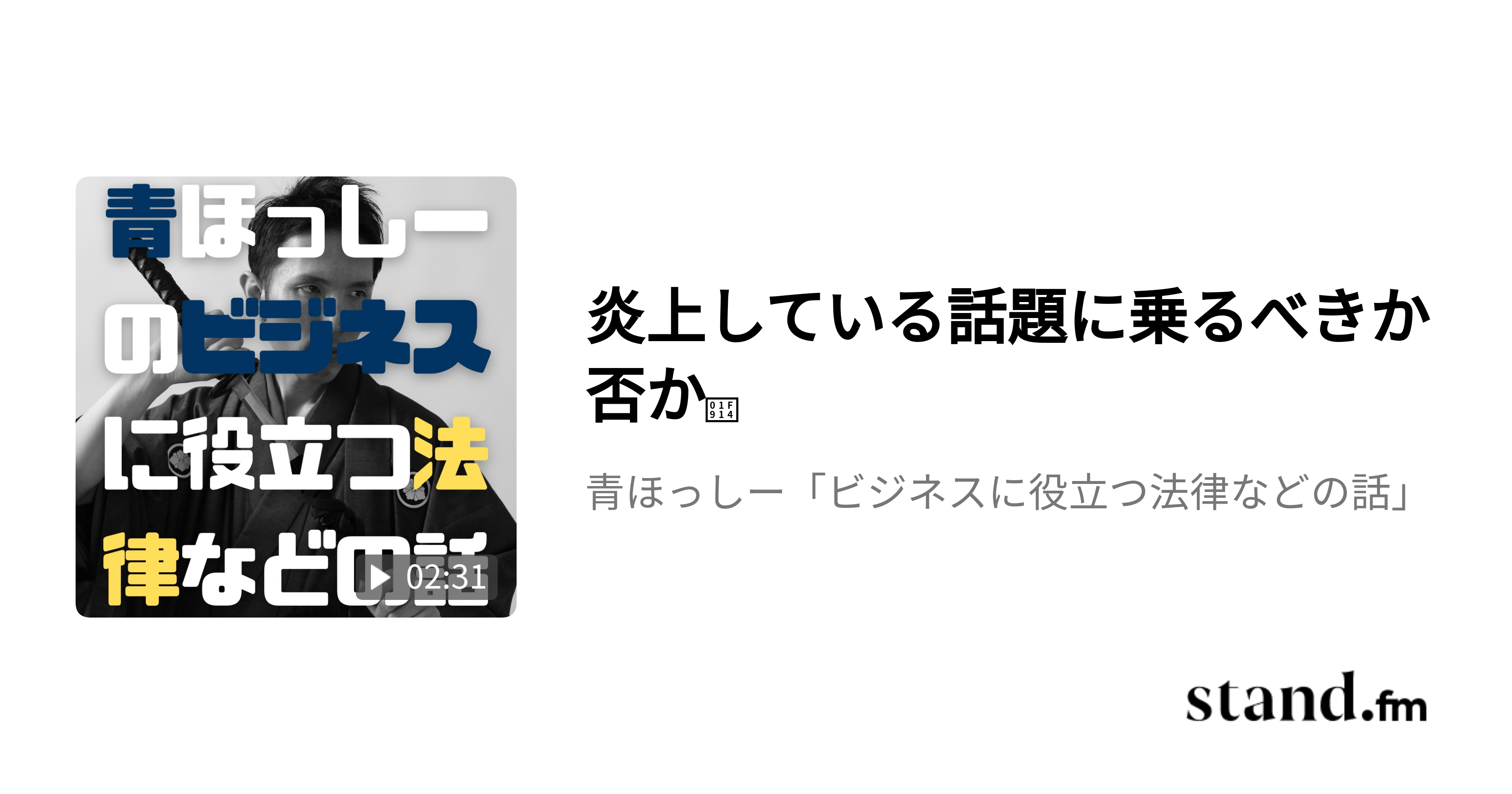 33 白い恋人 Vs 面白い恋人 パロディはどこまで許される 青ほっしー ビジネスに役立つ法律などの話 Stand Fm