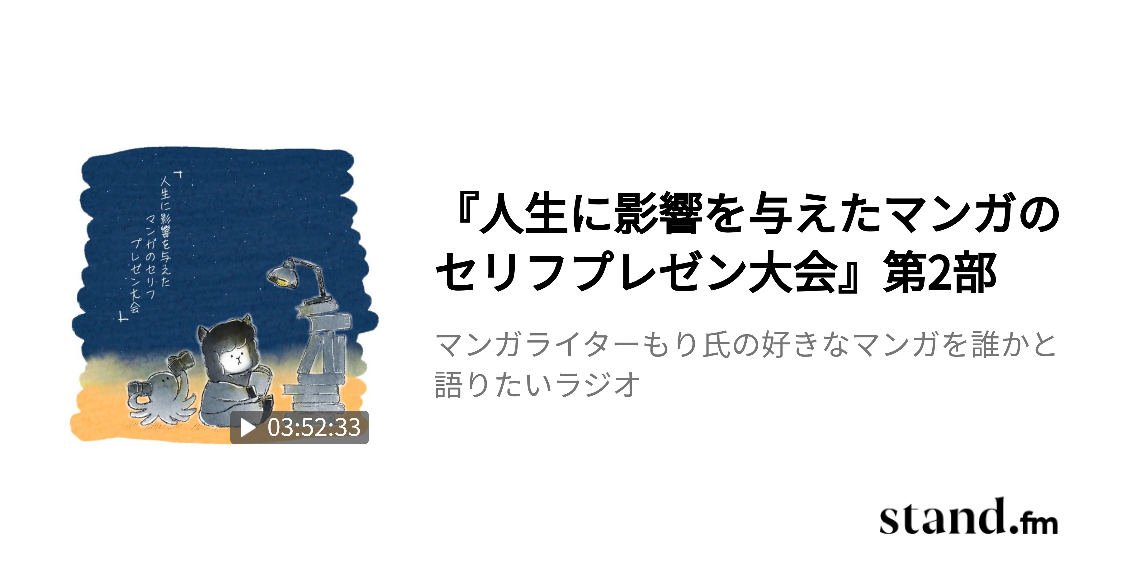 マンガ、大会