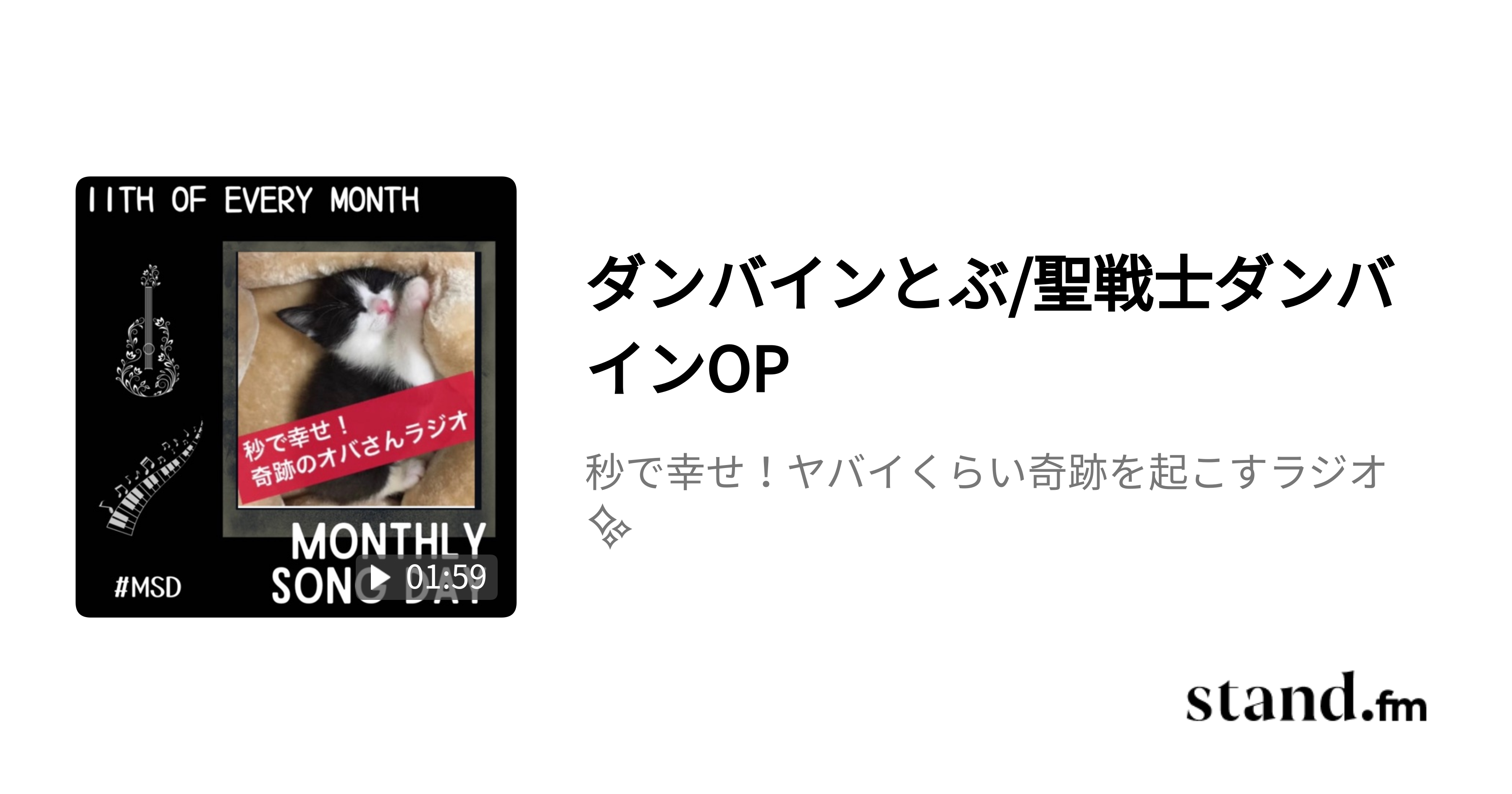 ダンバインとぶ 聖戦士ダンバインop 秒で幸せ ヤバイくらい奇跡を起こすラジオ Stand Fm ダンバインとぶ 聖戦士ダンバインop 秒で幸せ ヤバイくらい奇跡を起こすラジオ Stand Fm