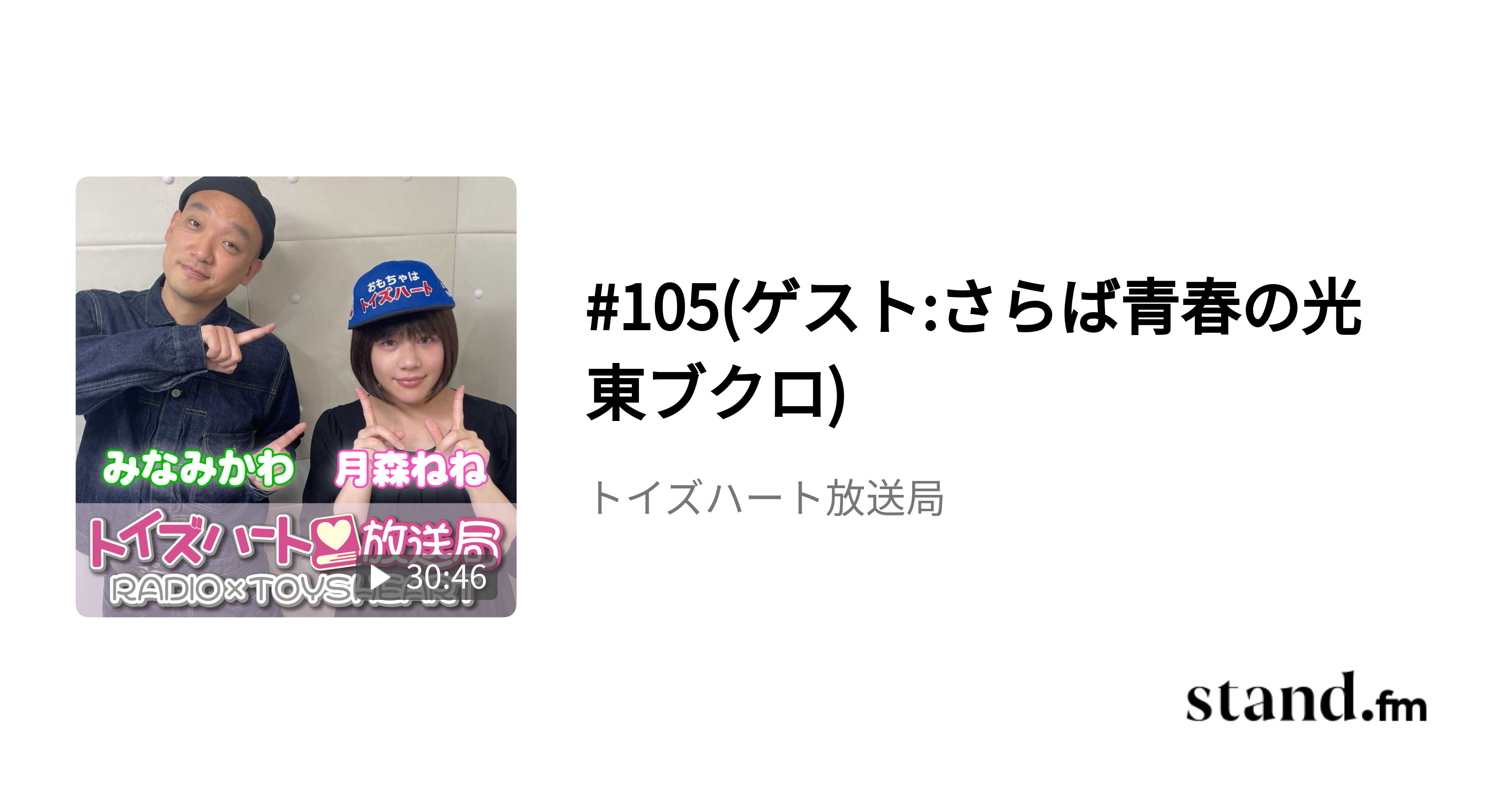 芸人界を揺るがしたゲス不倫事件！ ”寝取られた側”鬼ヶ島・和田