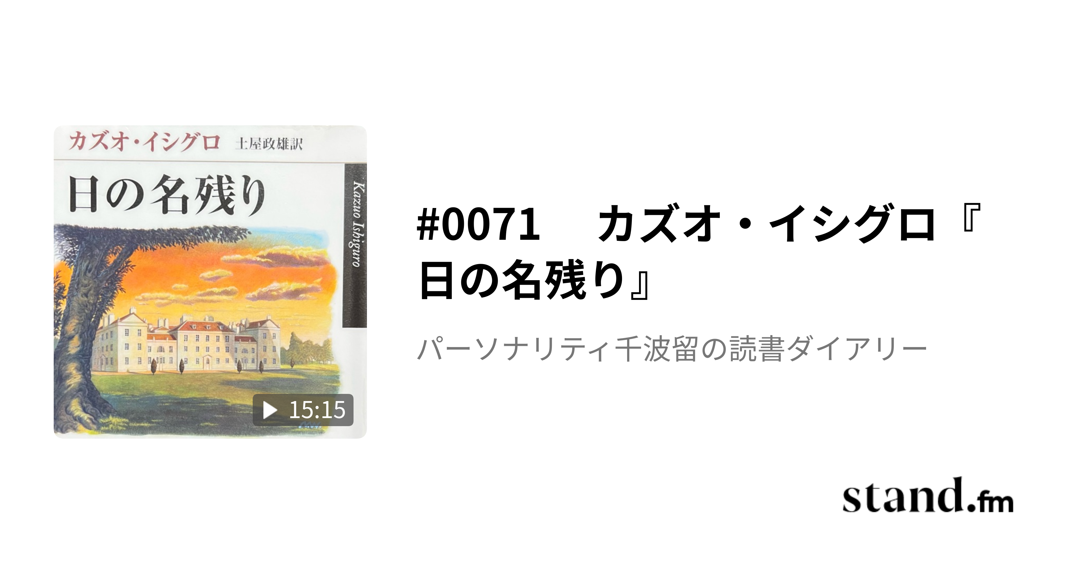 日の名残り 日の名残り : 作品情報・キャスト・あらすじ - 映画.com