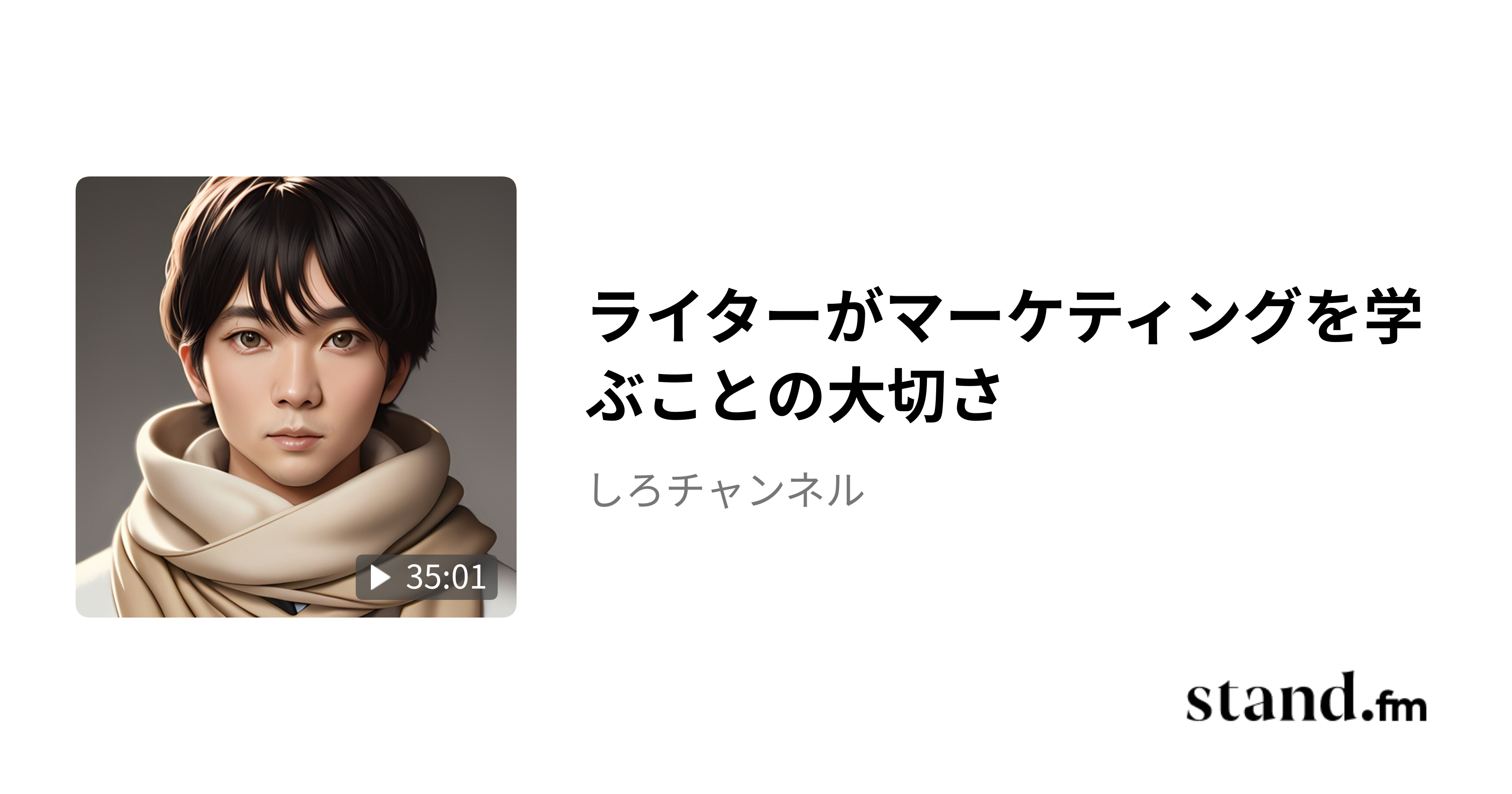 マーケター、事業