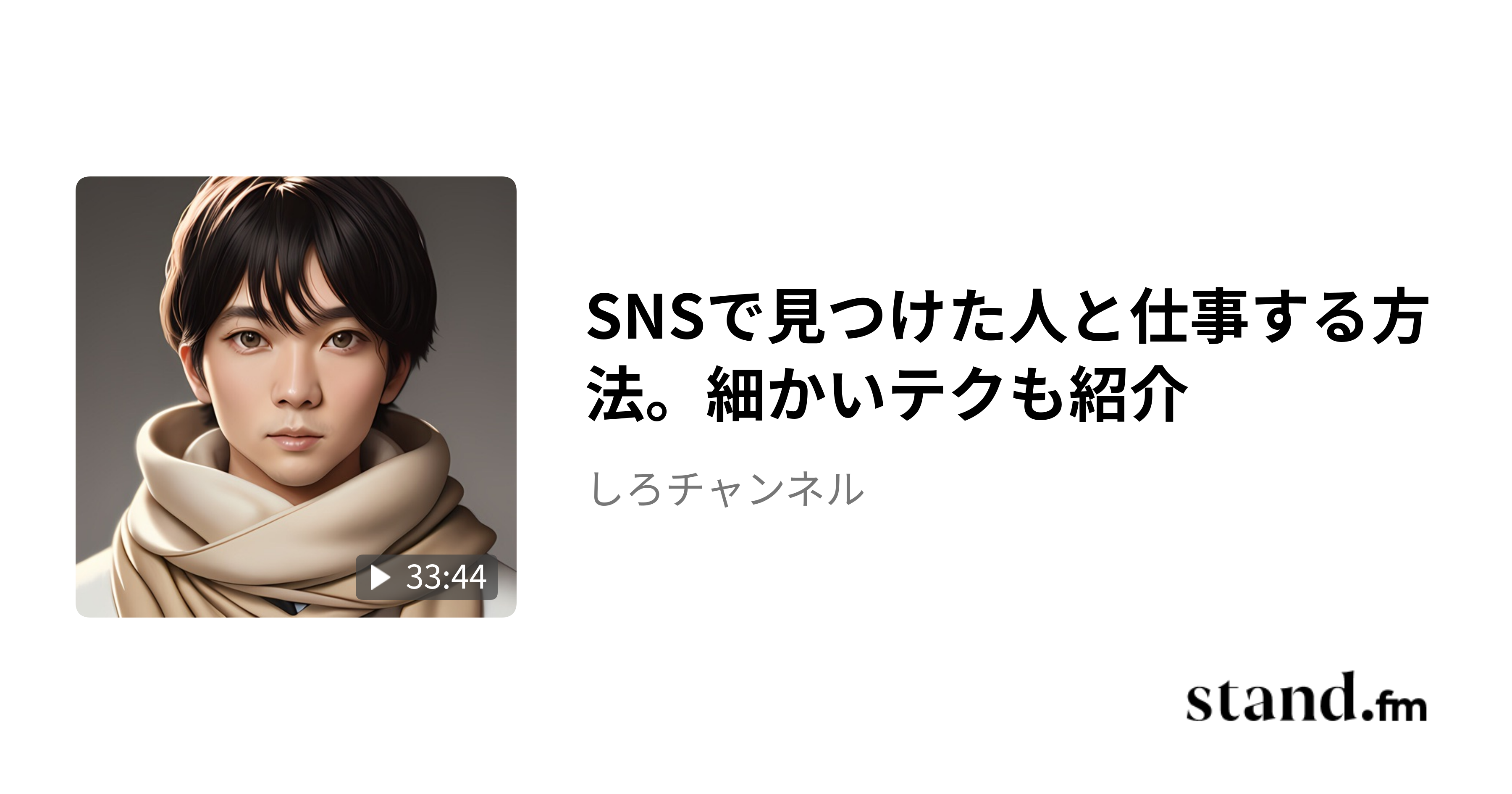 マーケター、work
