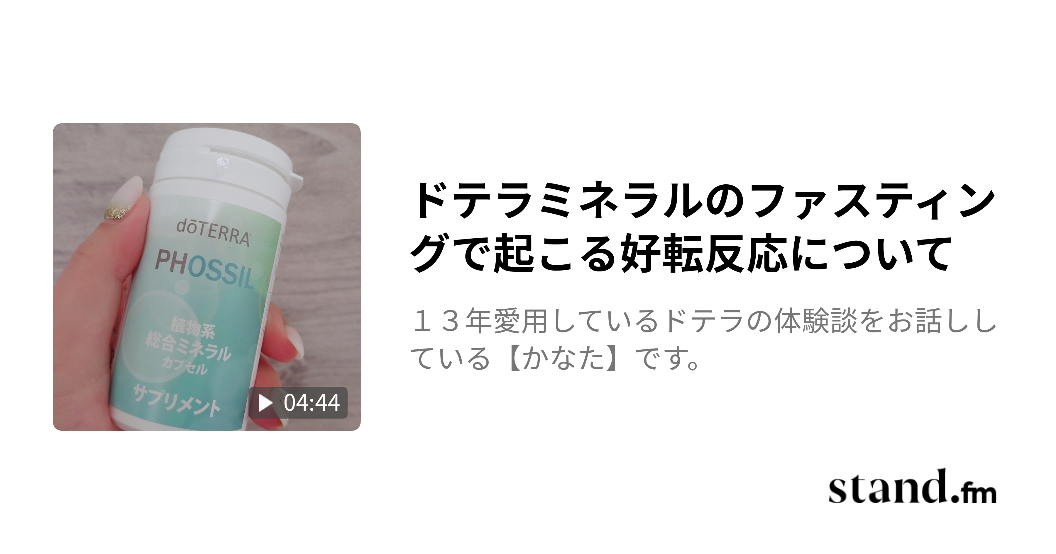 たまさん専用 ドテラ ミネラル カプセル 2個セット たまさん専用