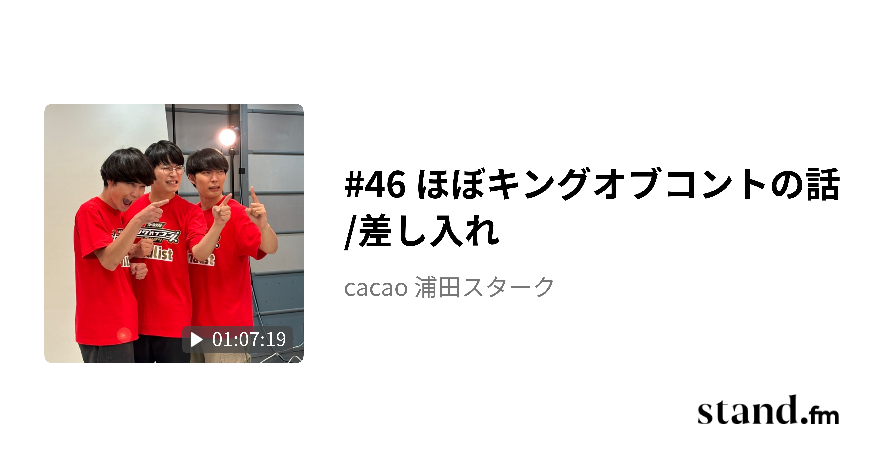 respect オンラインくじ　浦田スターク　cacao respect オンラインくじ 浦田スターク cacao respect くじ cacao