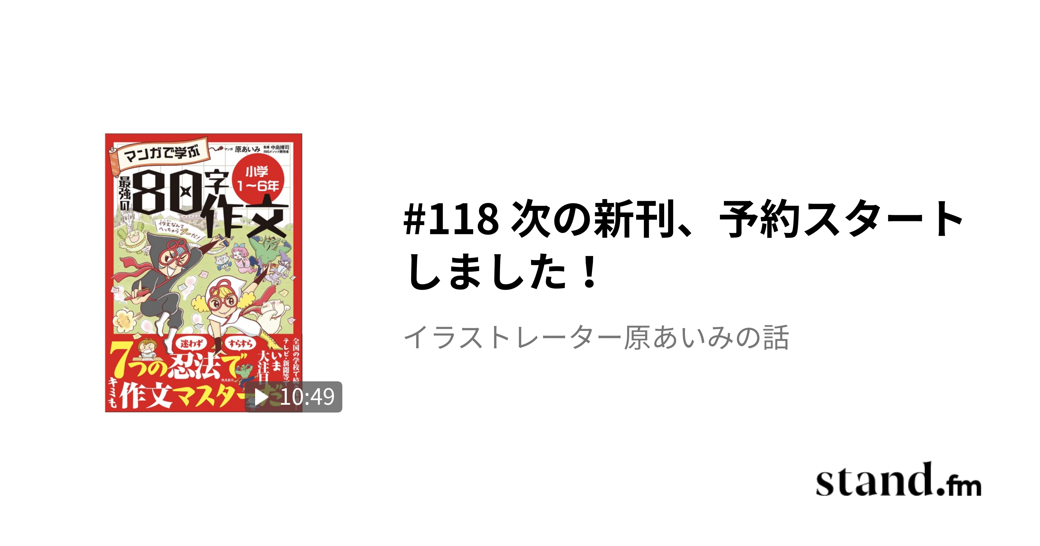 ⭐︎プロフィール読んで下さい⭐︎ 市【まち】に虎声【こせい】あらん』｜感想・レビュー・試し読み
