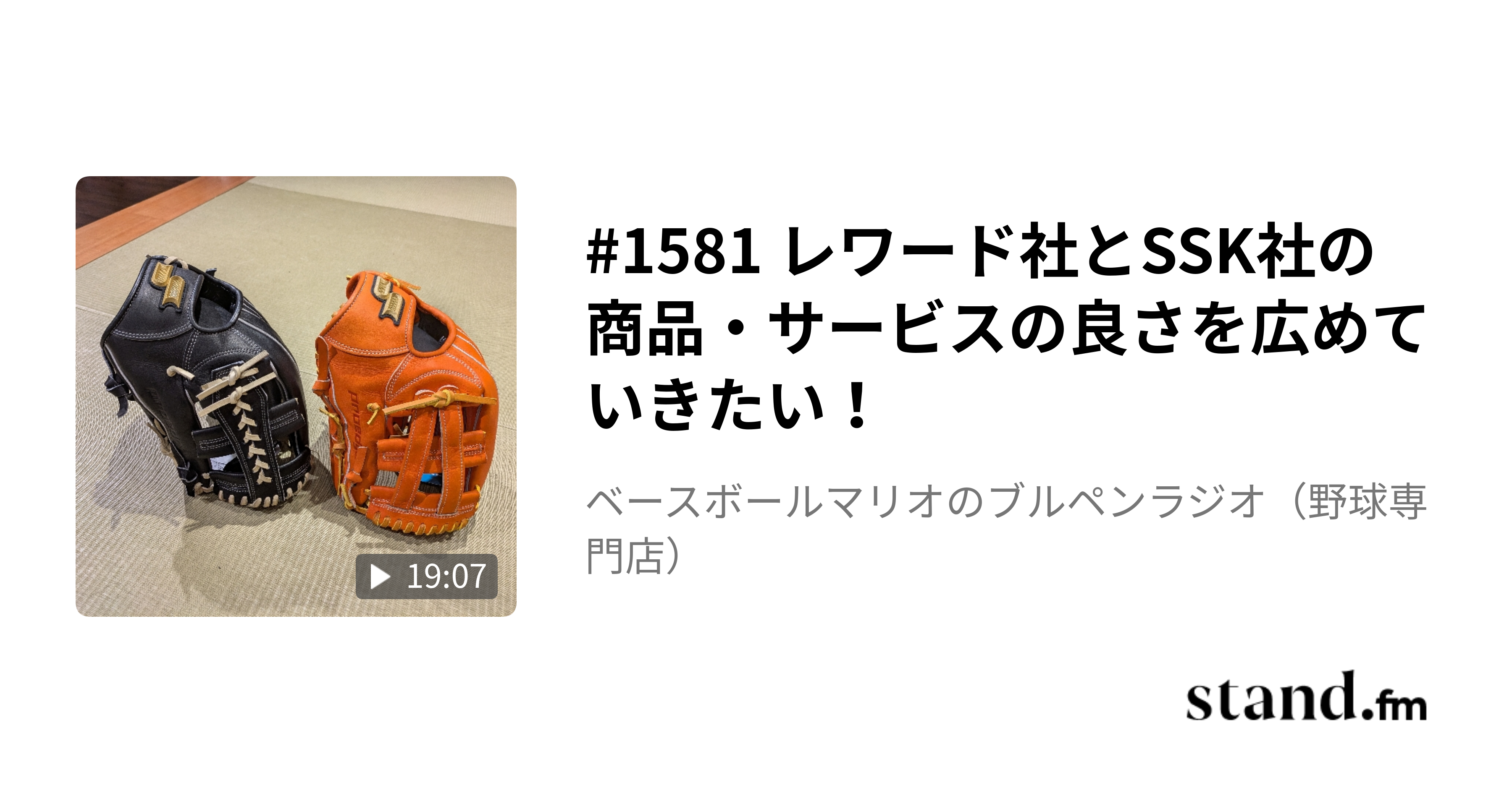 一期一会 専用ページ ジュンケイグラブ】オーダーファーストミット[JG-301型