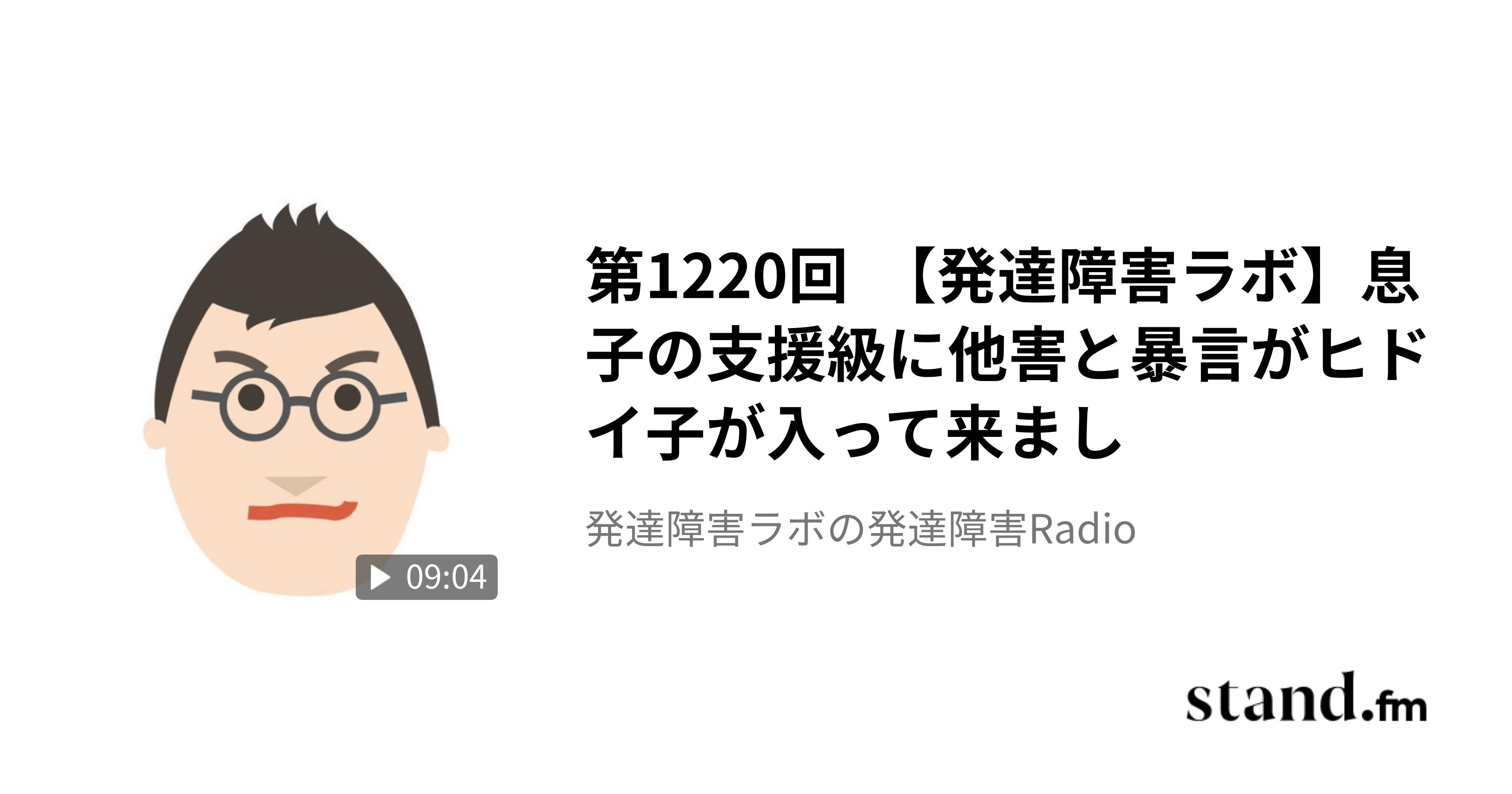 第800回 【発達障害ラボ】WISC-Ⅴ検査の積木模様にある輪郭の