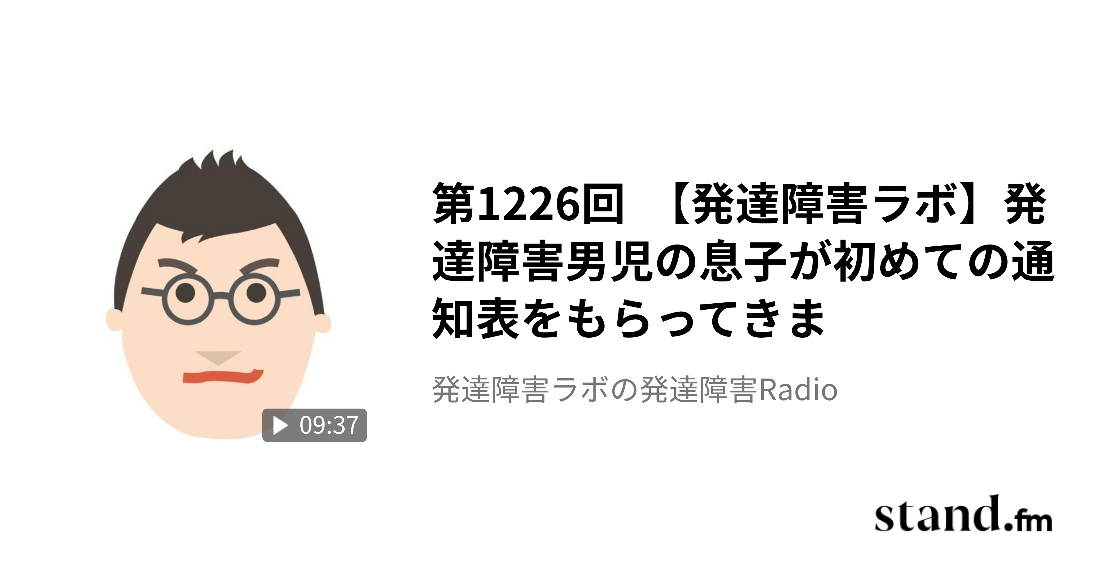 第800回 【発達障害ラボ】WISC-Ⅴ検査の積木模様にある輪郭の