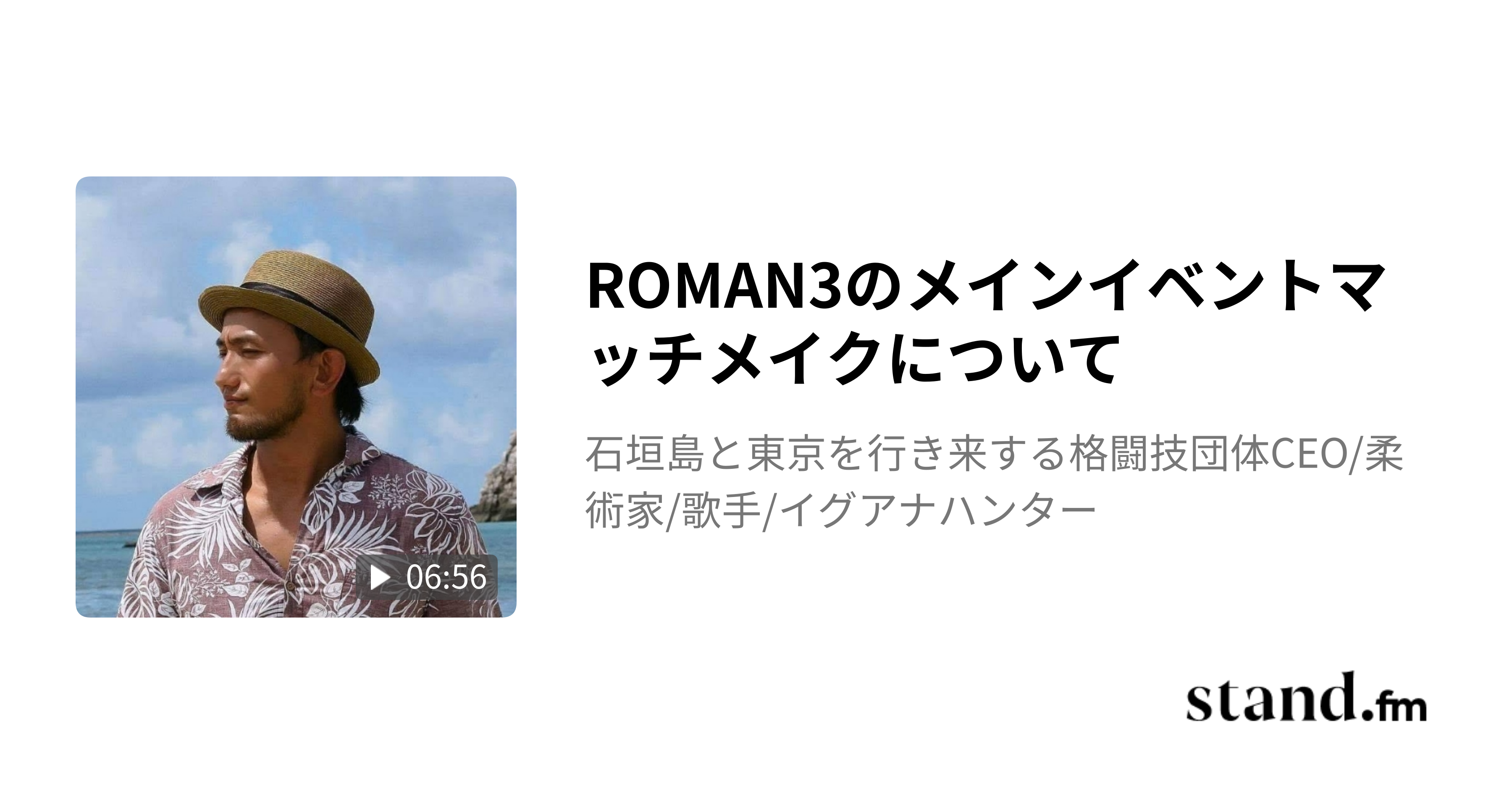 ⭕渡辺直由がブラジリアン柔術の帯を認定する基準について - 石垣島と