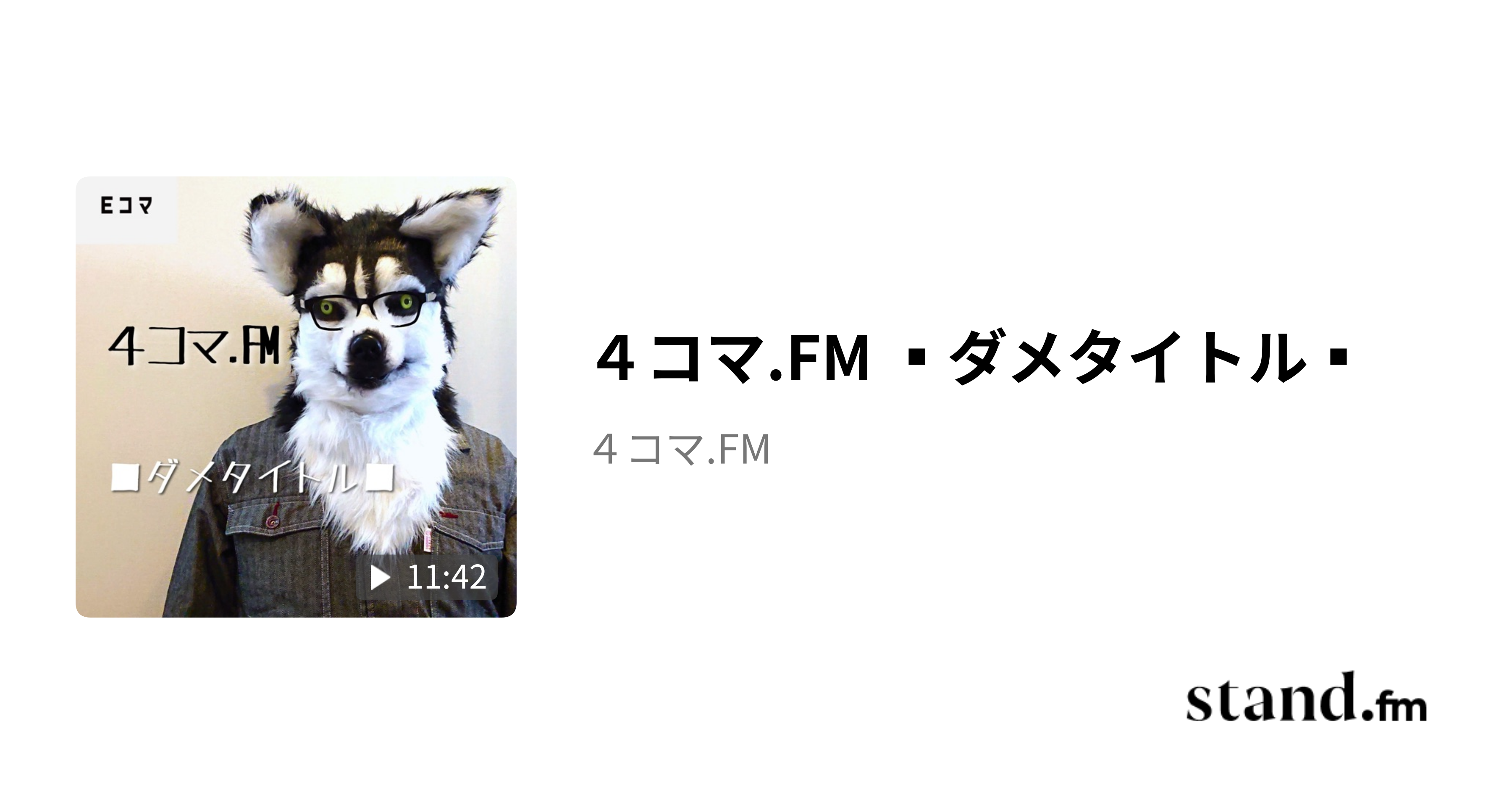 Images of コマ - JapaneseClass.jp【コマさん 声優】