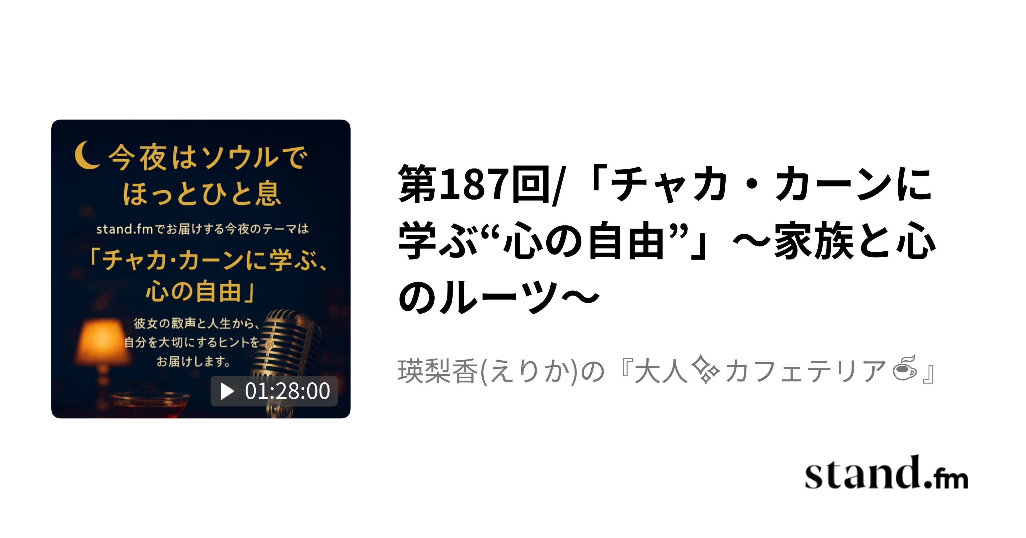 第43回/『日本の霊能者暦伝』4人目は映画「リング」のモデル高橋貞子