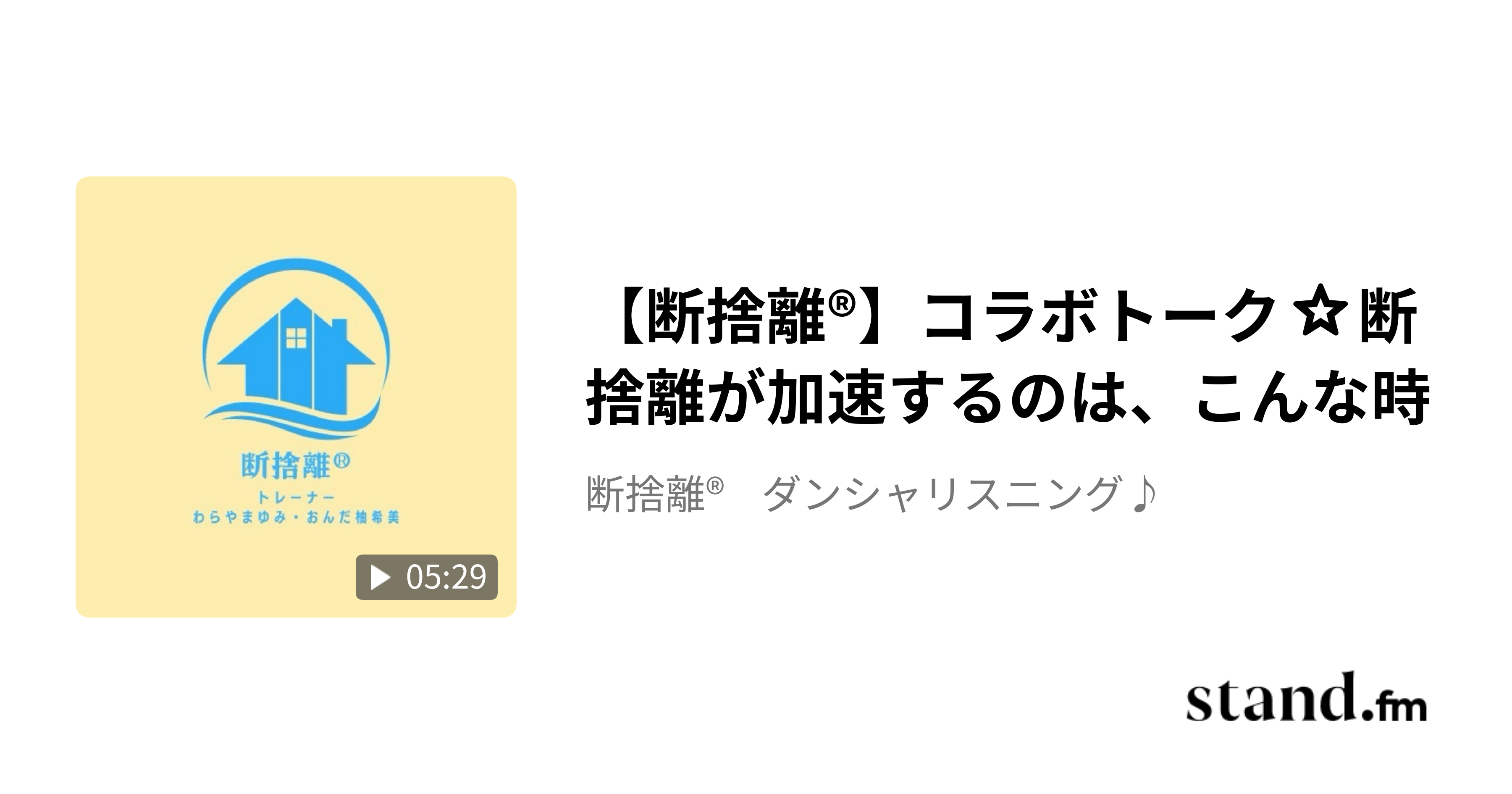 WISH⭐︎まとめ買い大歓迎＊断捨離中専用 還暦前にスッキリ！ 10月1日よりゴミ袋有料化 | 断捨離®トレーナー