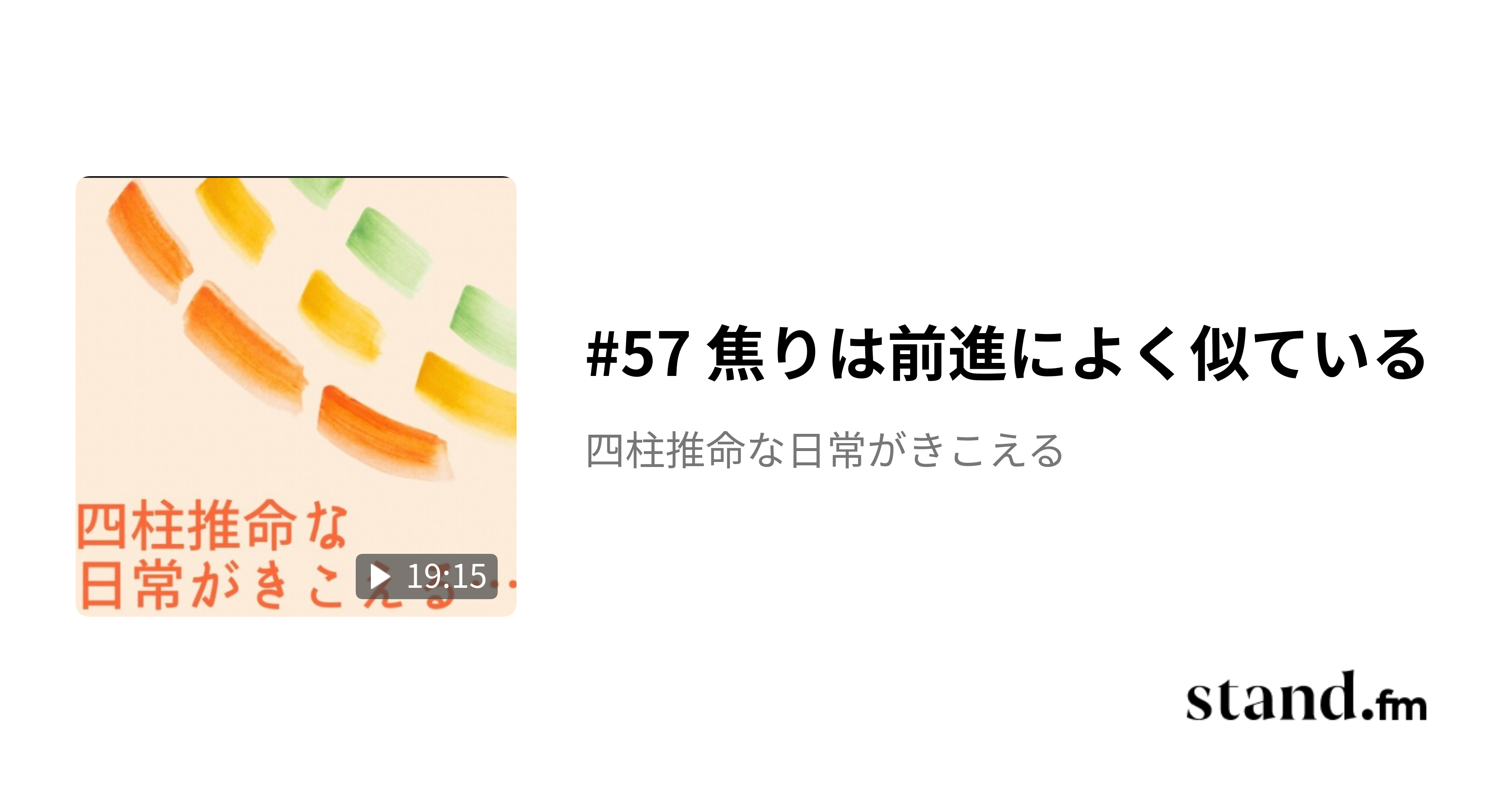 47 対談前編：浅野太志先生と自然派四柱推命を語る - 四柱推命な日常が