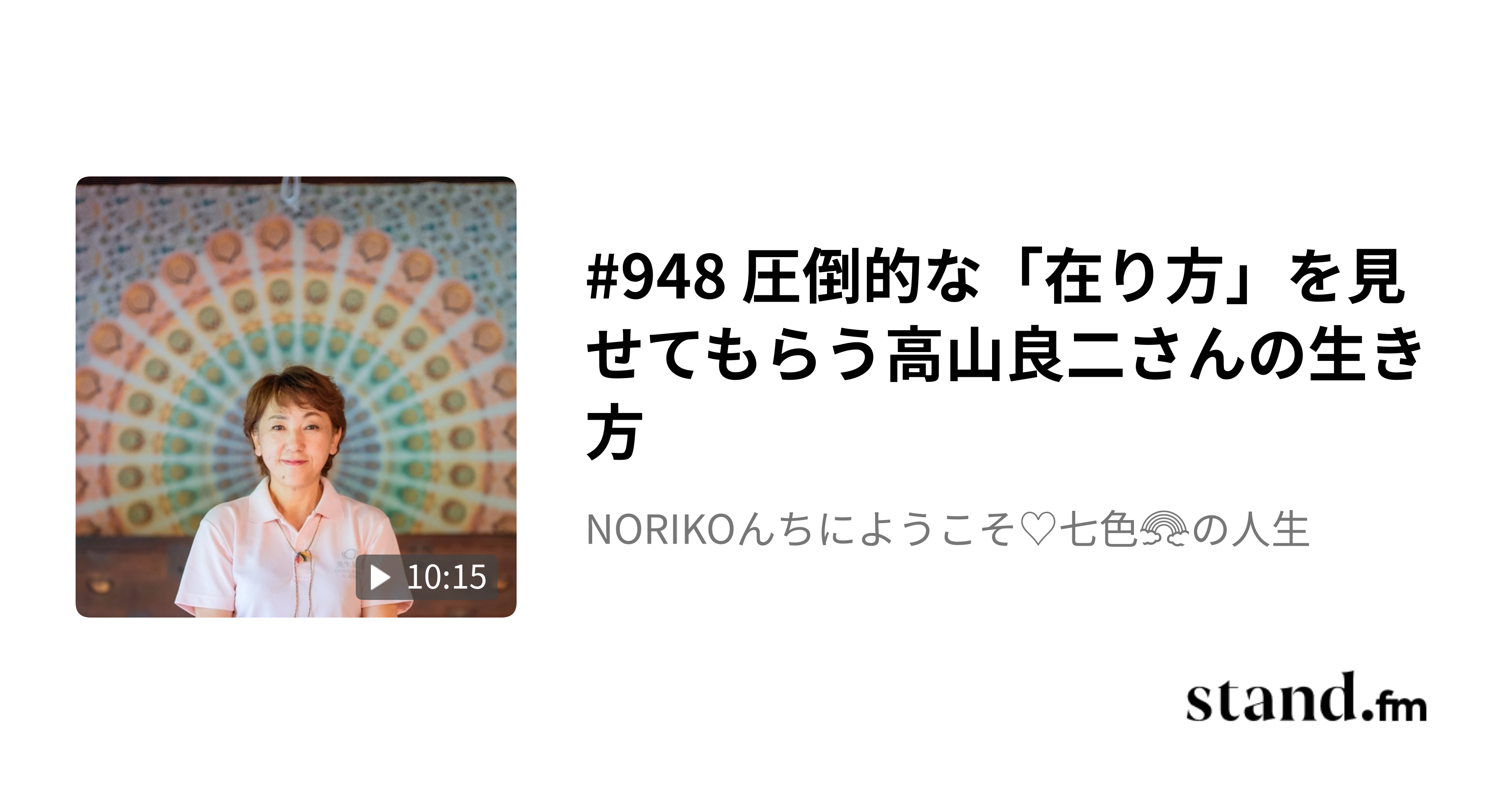 481 数学の天才✨木村建次郎教授のブレイクスルー第二弾‼️ - NORIKOん