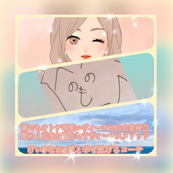 潜在意識で繋がる永久恋愛の方法 けい なお 愛と幸せ拡げるコーチ Note