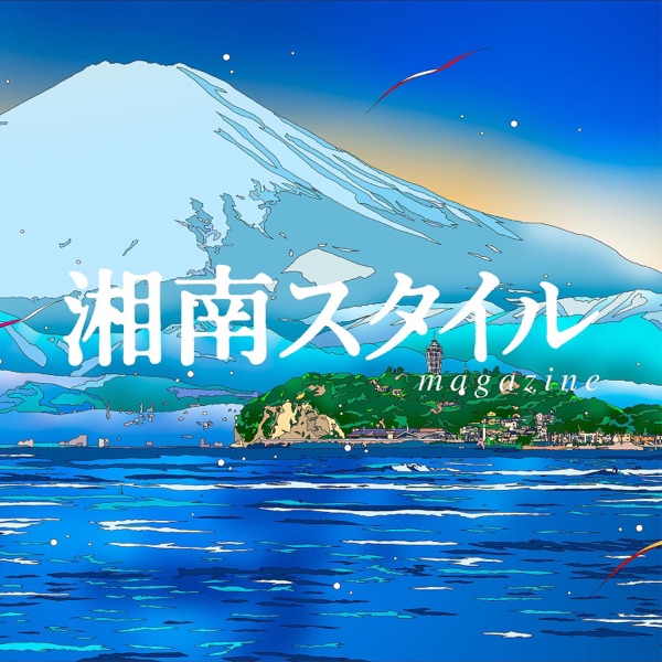 湘南スタイル'98.6 第1号(創刊号)〜'09.5月号.第37号　全37冊 湘南スタイル98.6 第1号(創刊号)〜09.5月号.第37号 全37冊