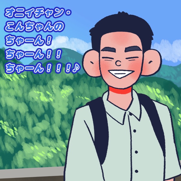 こんちゃん こんちゃん 【 MØZU 】 (@kon_MOZU) / Posts / X