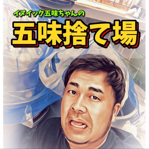 ごみさん つきし on X: 