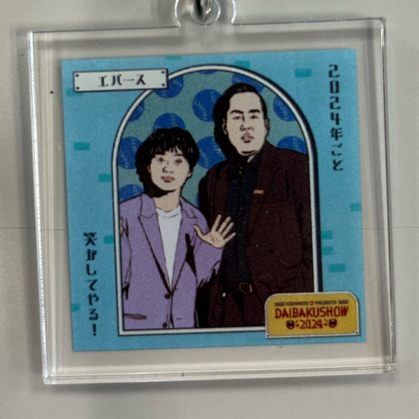 242「全部町田の手のひらの上だった話」 - エバースのモンキー125cc