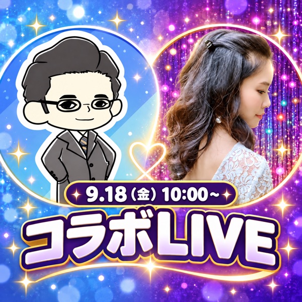 🎨さとみん|創造性はあなたの宝💎人生を最高傑作にする力 | stand.fm