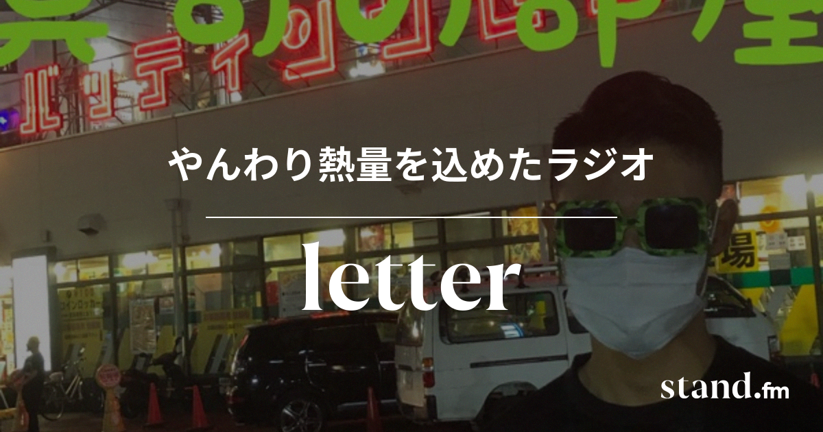 カタルシス カタルシスとは カタルシス効果についてくわしく解説 じゅんたま癒しチャンネル Stand Fm