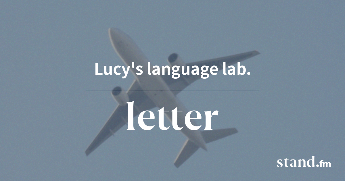 ベイマックスのハッピーライド Happy Song 歌詞和訳解説 Lucy S Language Lab Stand Fm