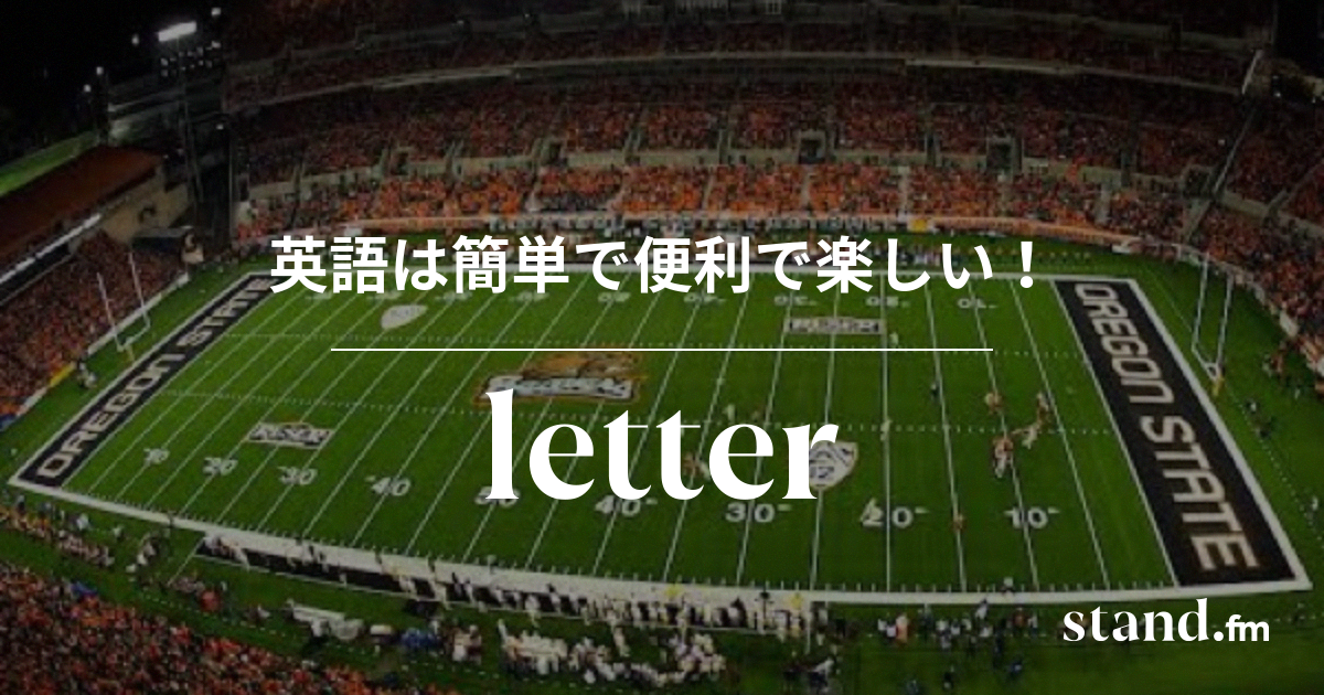 まっしろ 36 山本 木戸 修学旅行の思い出 テレqラヂオ 公式 Stand Fm