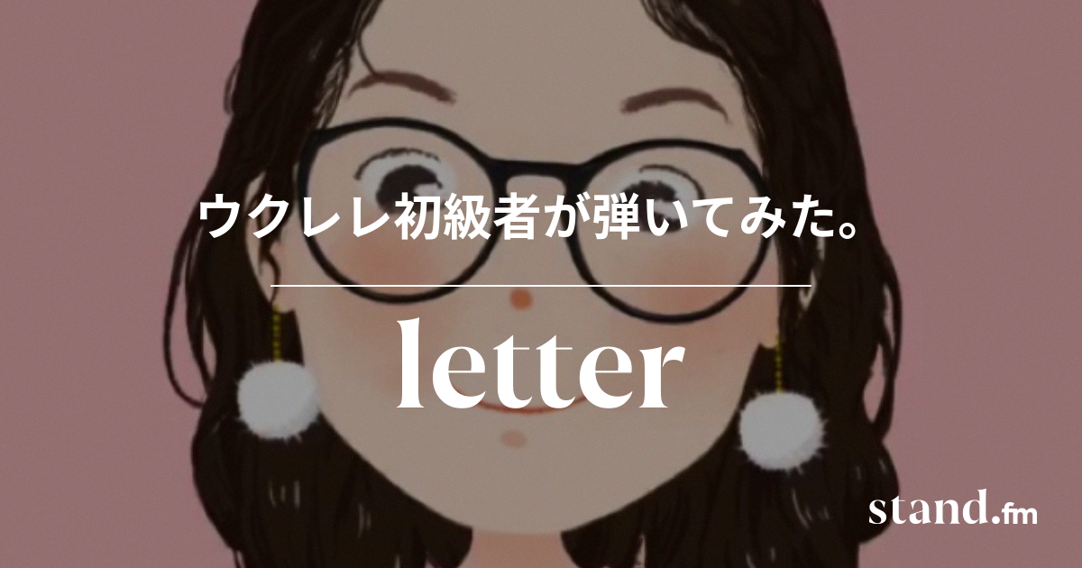 民間人 弾力性のある 散歩 ウクレレ 誕生日 熊木杏里 所有者 アウトドア コピー