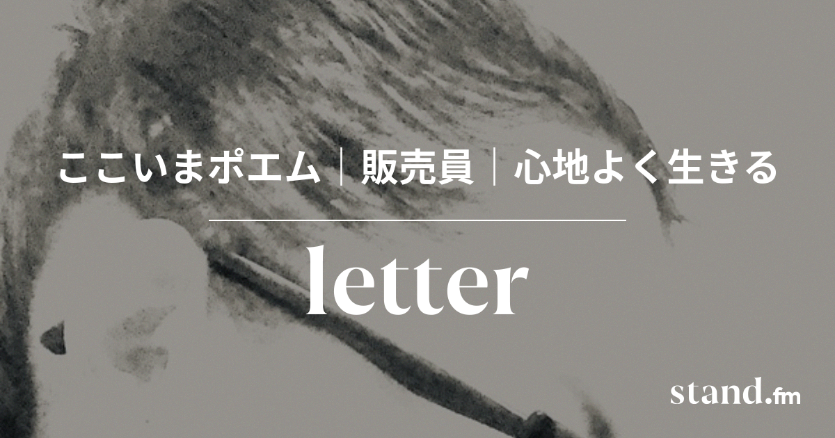 7 1 速報 ギネス記録に挑戦 元眼鏡店員も興奮のメガネイベント ここいまポエム 販売員 心地よく生きる Stand Fm