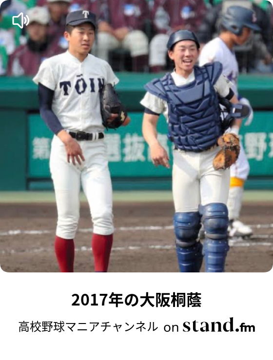 東北高校　野球部 全国高校野球 東北学院×愛工大名電 11日第4試合で対戦 監督対談