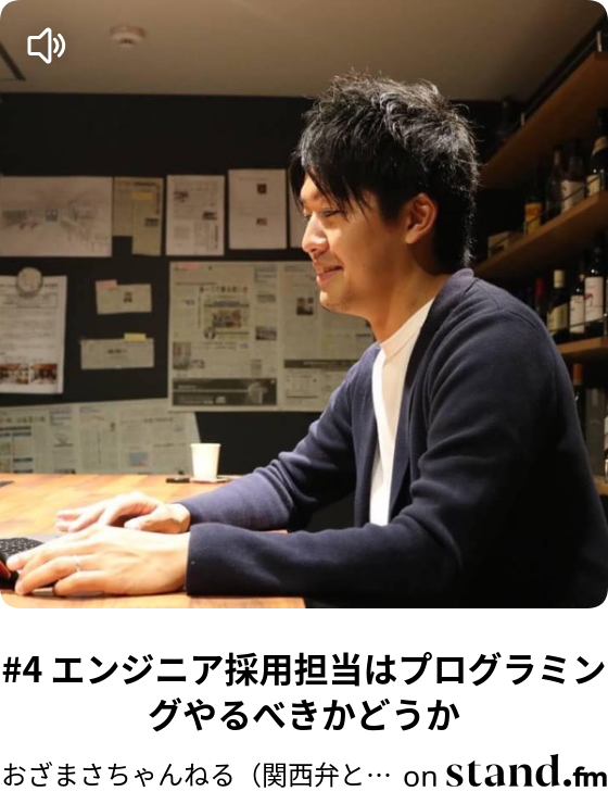 おざまさちゃんねる 関西弁とキャリア系多めです Stand Fm