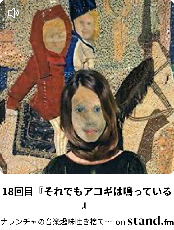 53回目 芥川龍之介 はじけるシトラス まるでエモ ん Stand Fm 53回目 芥川龍之介 はじけるシトラス まるでエモ ん Stand Fm