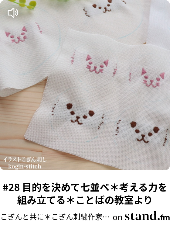 最高のコレクション イラスト刺繍 イラスト刺繍 やり方 最高のコレクション イラスト刺繍 イラスト刺繍 やり方