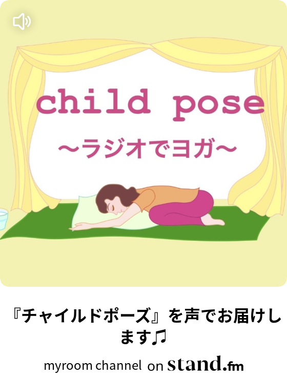 四つん這い ヨガのポーズ Myroom Channel Stand Fm