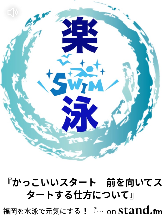 最も選択された 水泳 かっこいい 画像 Png画像