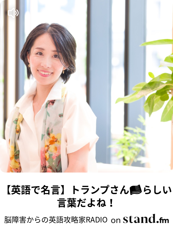 英語の名言 努力してみよっかな って思うエジソンの言葉 脳障害からの英語攻略家radio Stand Fm