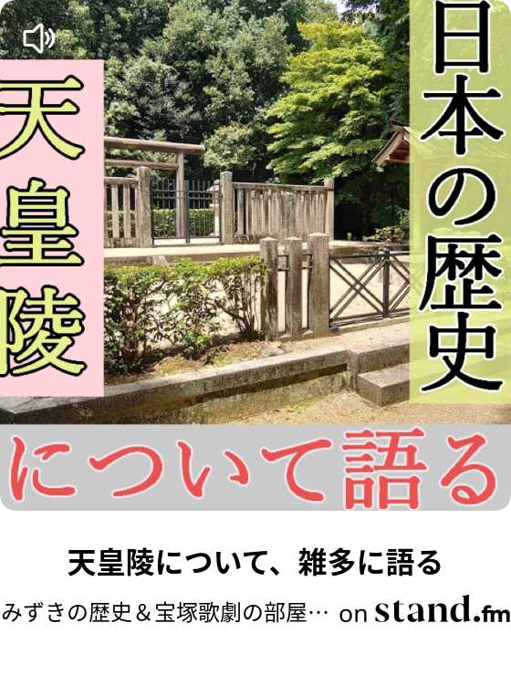 みずき 精神科医 の雑談部屋 毎日更新 Stand Fm