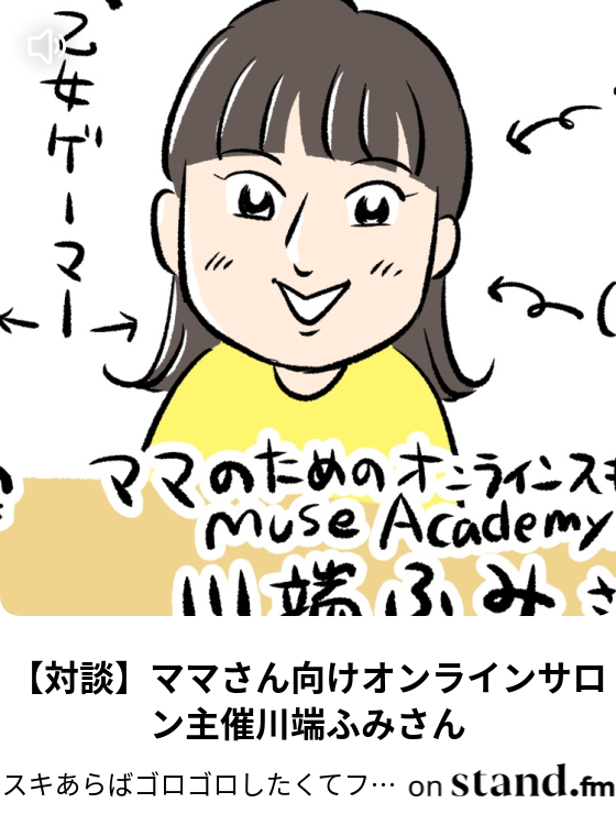 2 ゴロゴロすることに罪悪感をもたない スキあらばゴロゴロしたくてフリーランスになりました Stand Fm